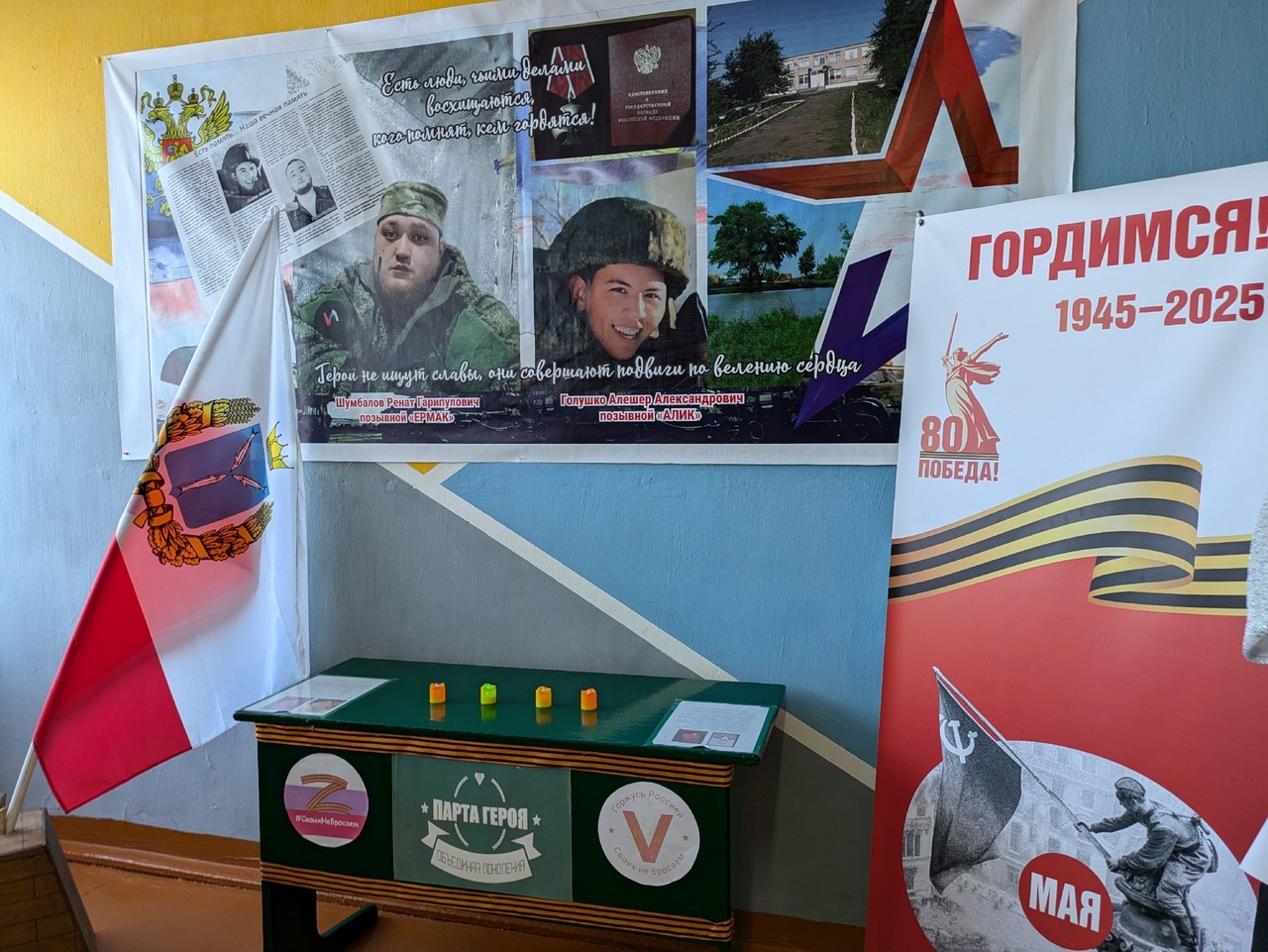 &amp;quot;Урок Мужества&amp;quot;.