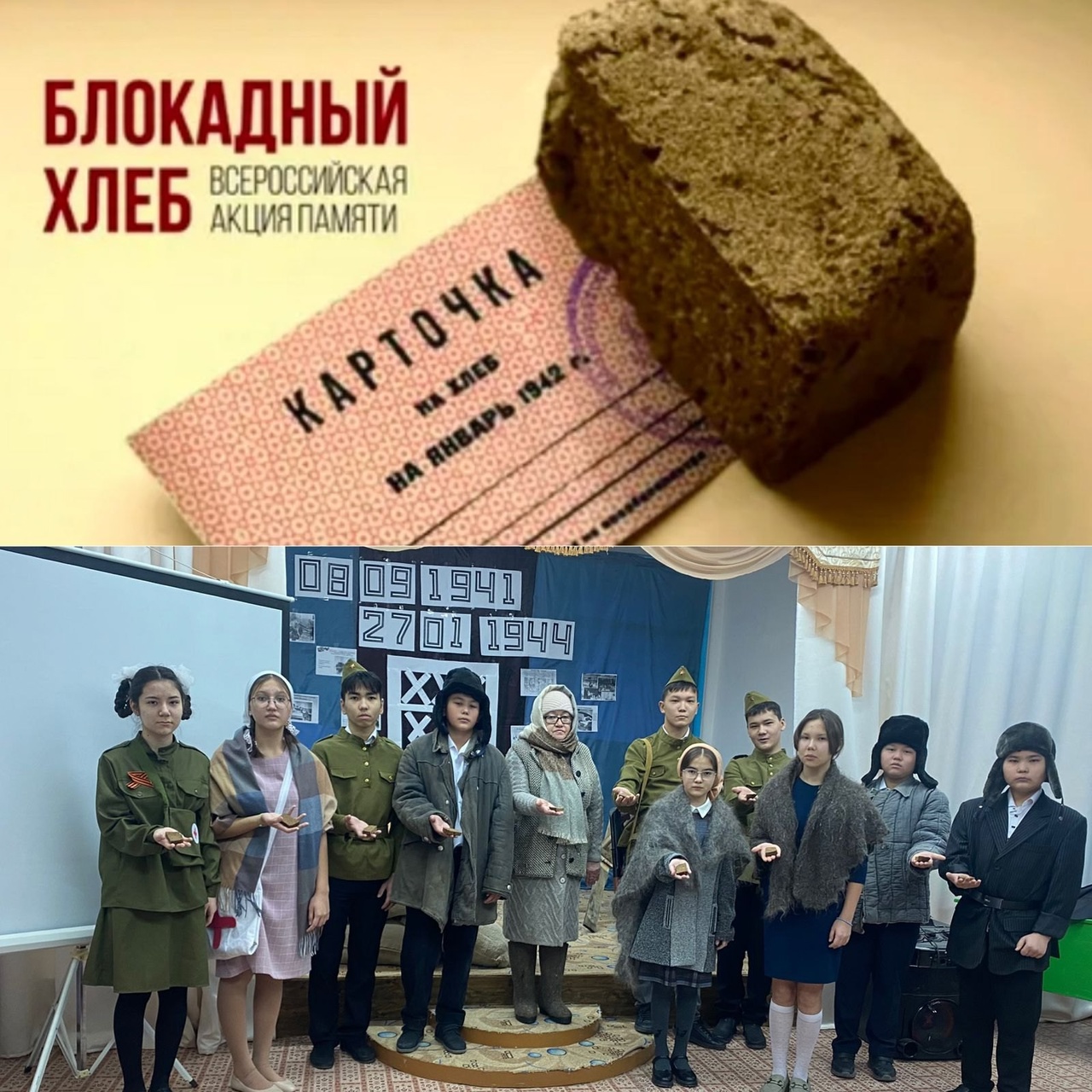 &amp;quot;Блокадный хлеб &amp;quot;.
