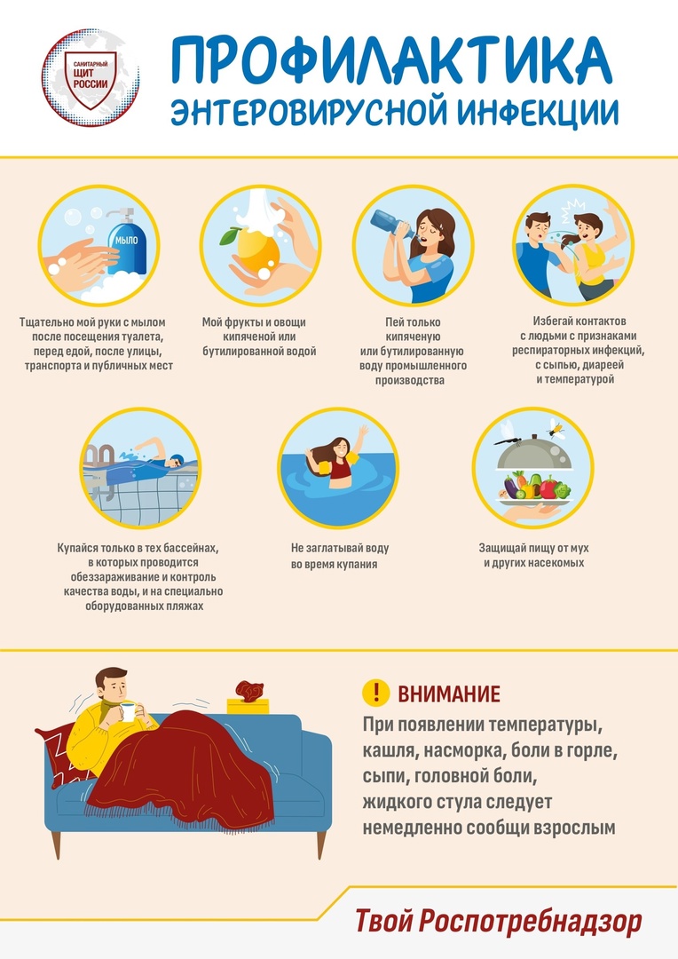Опасная инфекция.