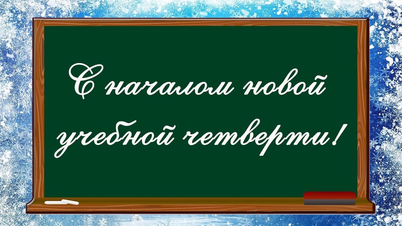 Настраиваемся на учёбу!.