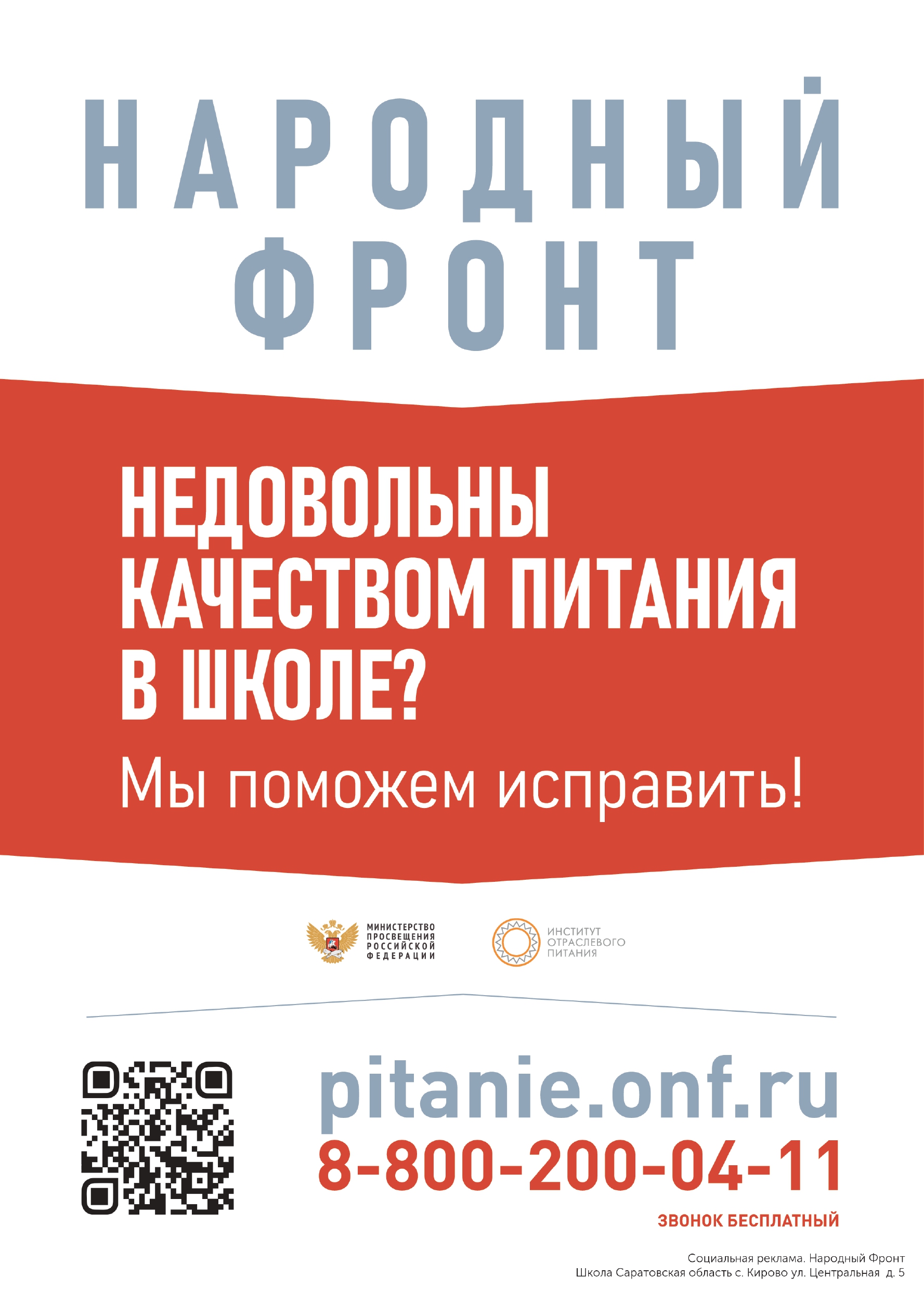 Здоровое питание.